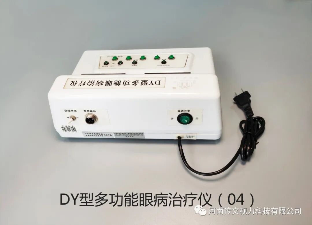 离子导入仪怎么使用什么是离子导入仪（眼病治疗仪）有什么作用？_https://www.jmylbn.com_新闻资讯_第10张