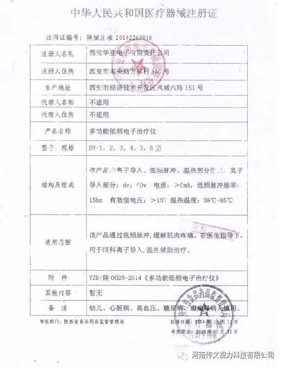 离子导入仪怎么使用什么是离子导入仪（眼病治疗仪）有什么作用？_https://www.jmylbn.com_新闻资讯_第15张