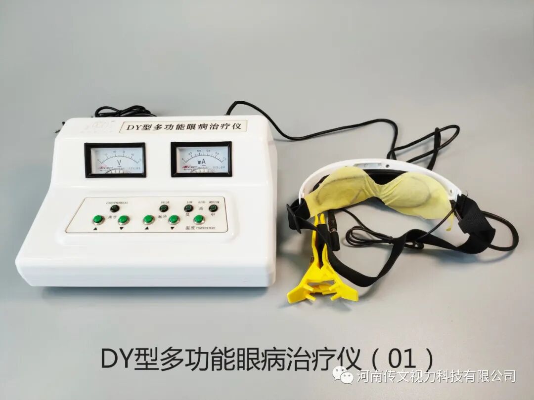 离子导入仪怎么使用什么是离子导入仪（眼病治疗仪）有什么作用？_https://www.jmylbn.com_新闻资讯_第6张