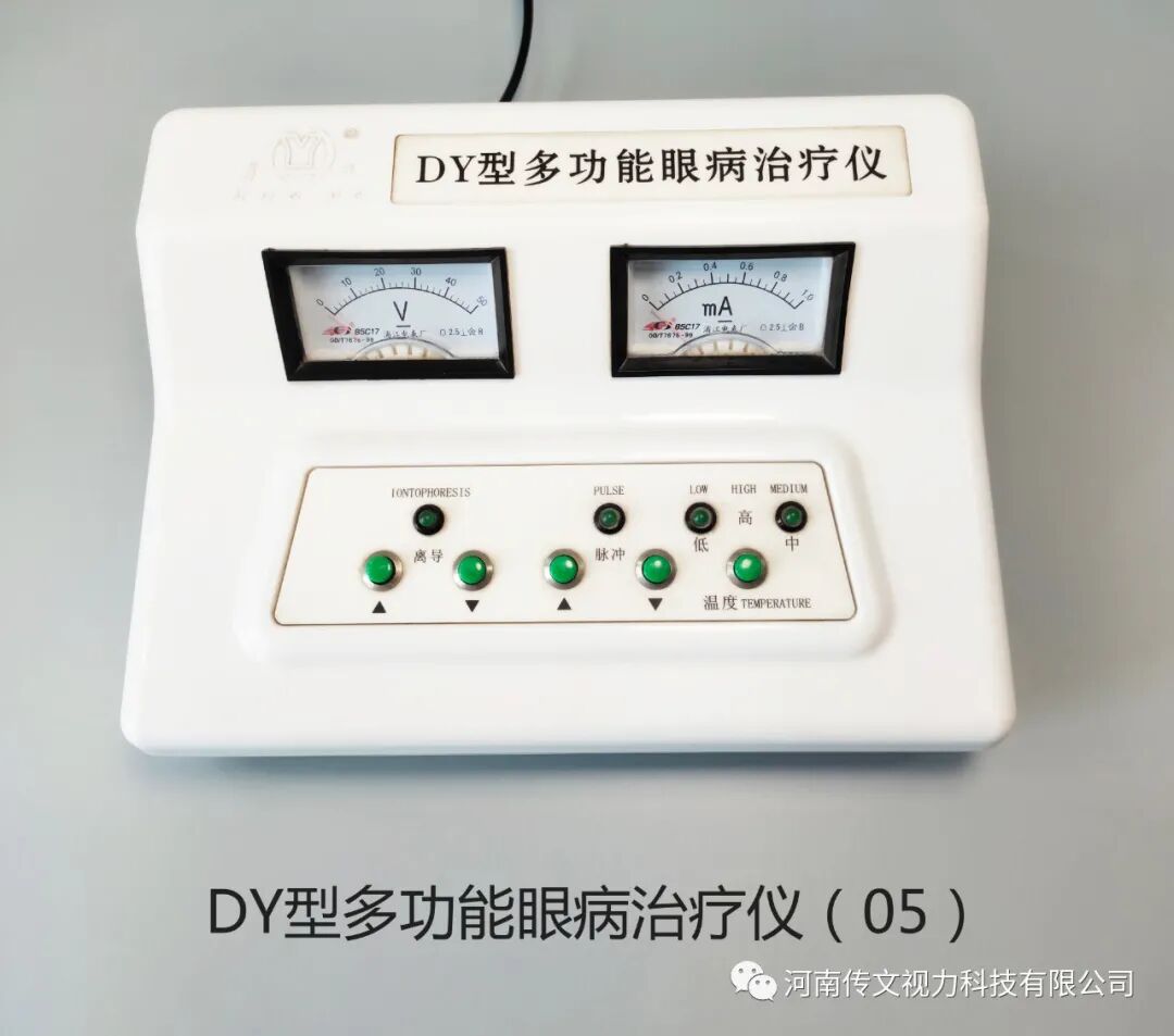 离子导入仪怎么使用什么是离子导入仪（眼病治疗仪）有什么作用？_https://www.jmylbn.com_新闻资讯_第11张