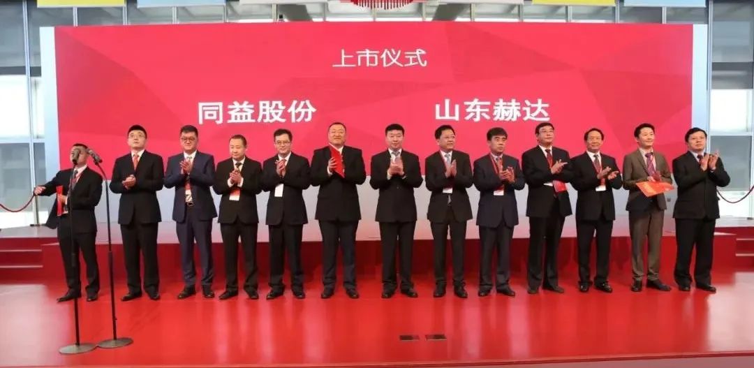 赫达上市6周年:勇立潮头敢为先,奋楫扬帆谋新篇(图2) 图片
