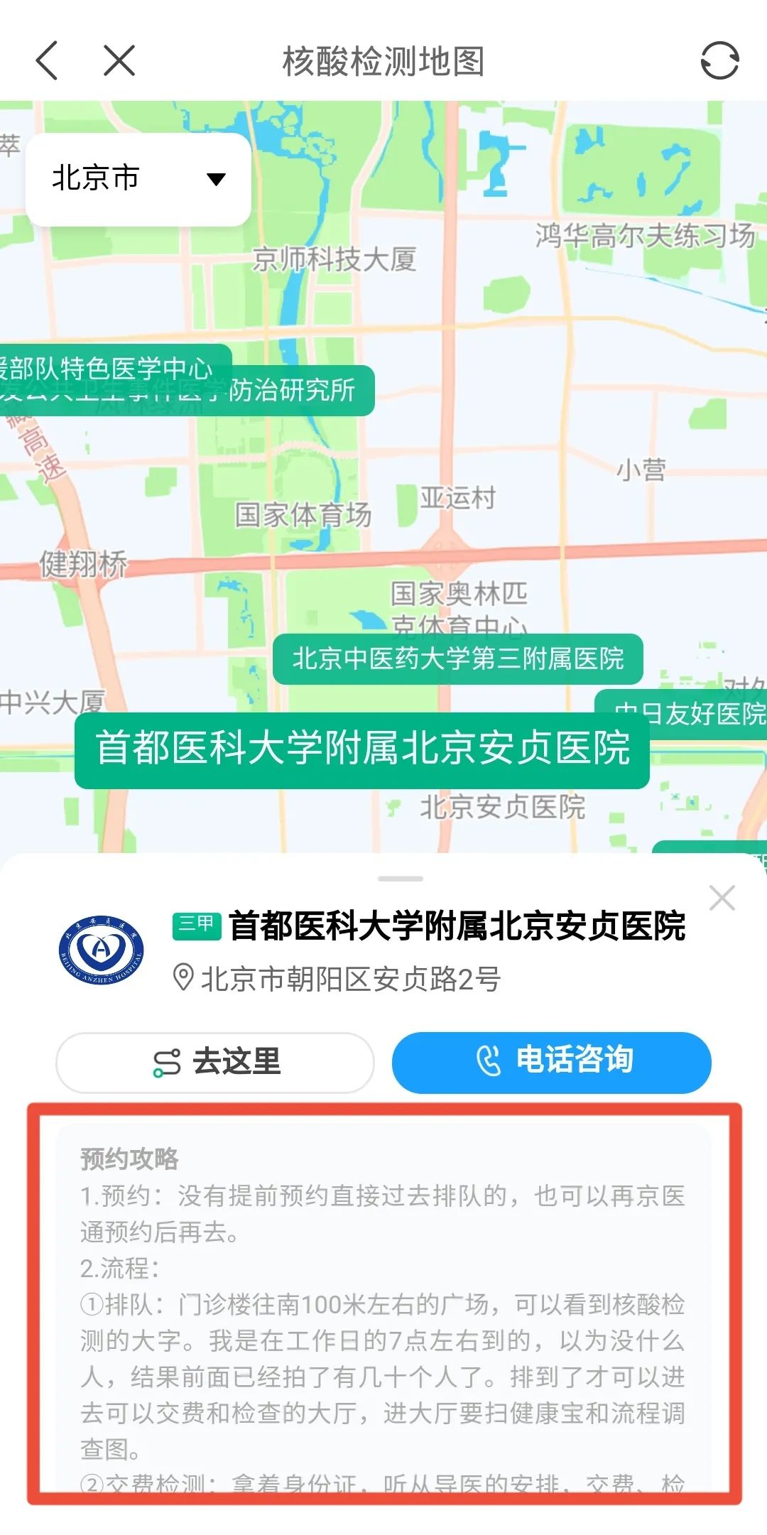 阿里健康 确诊地图图片