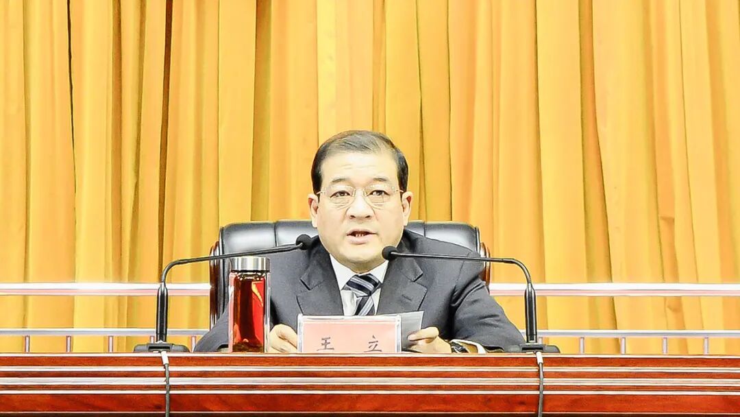 王立在市纪委七届六次全体会议上强调: 坚持严的主