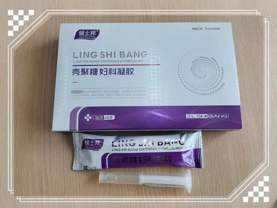 壳聚糖妇用抗菌凝胶怎么用新品推介——壳聚糖妇科凝胶_https://www.jmylbn.com_新闻资讯_第3张