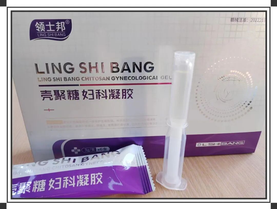 壳聚糖妇用抗菌凝胶怎么用新品推介——壳聚糖妇科凝胶_https://www.jmylbn.com_新闻资讯_第5张