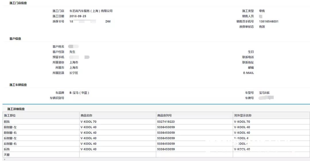 威固隔热膜v70s与v70究竟有什么区别 车艺尚 微信公众号文章阅读 Wemp