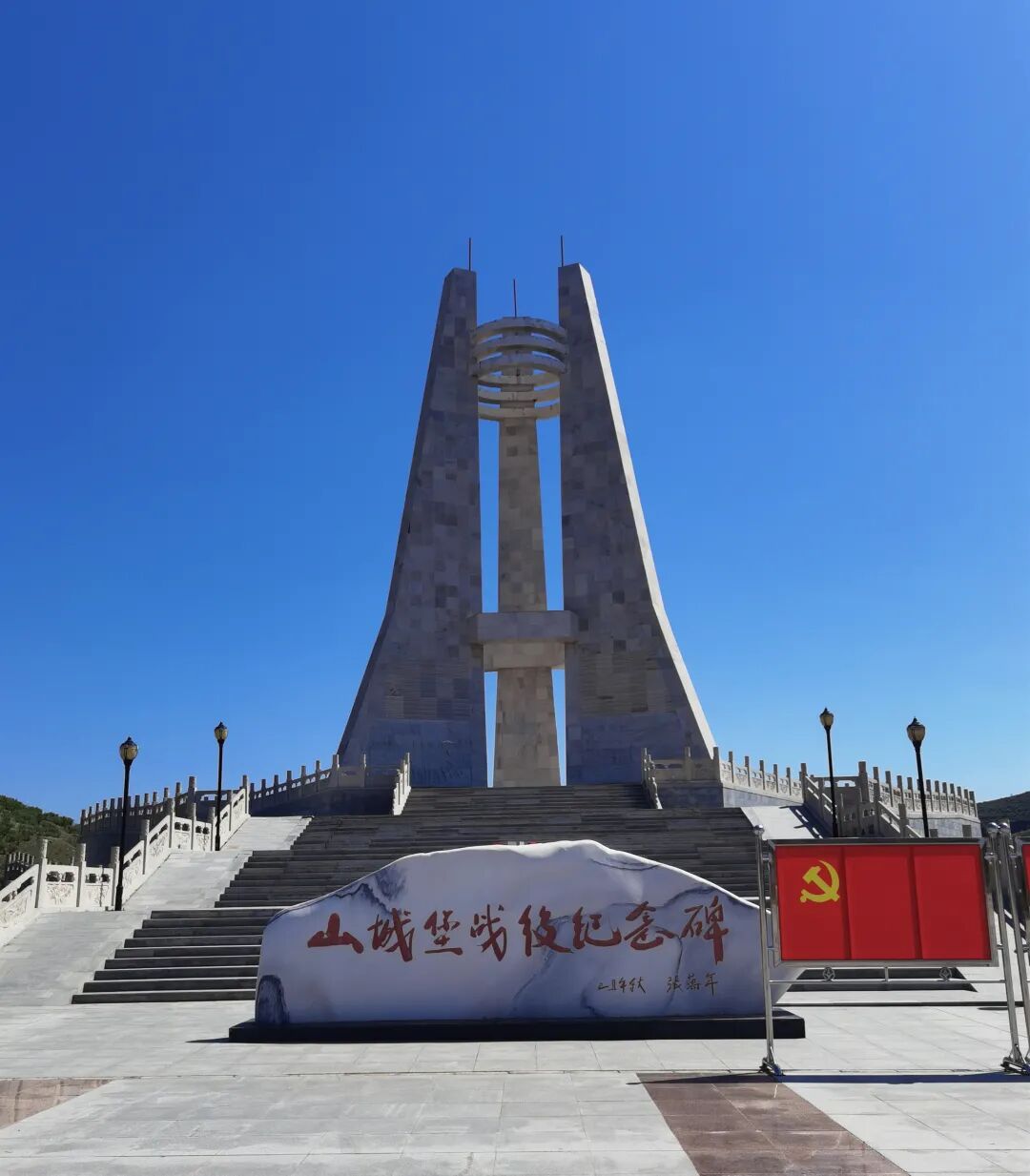 山城堡战役纪念园第一站:5月16日,《学生天地》杂志"寻访红色印记