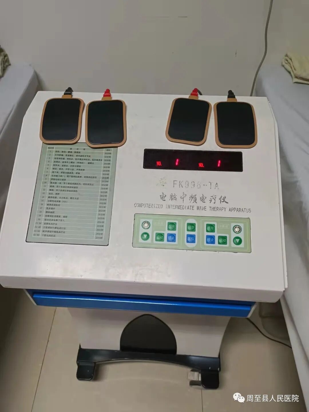 性干涉怎么治疗【先进设备】康复治疗“神器”——中频干涉波治疗仪_https://www.jmylbn.com_新闻资讯_第4张