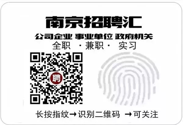 南京招聘|南京高业房产经纪有限责任公司(月薪5000-10000)