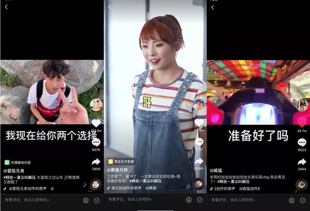 抖音如何拼接视频_抖音拼视频_抖音拼接的视频教程