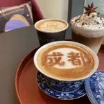 “中式咖啡”会是新风口吗？