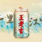 王老吉AI定制罐，中国风拉满！