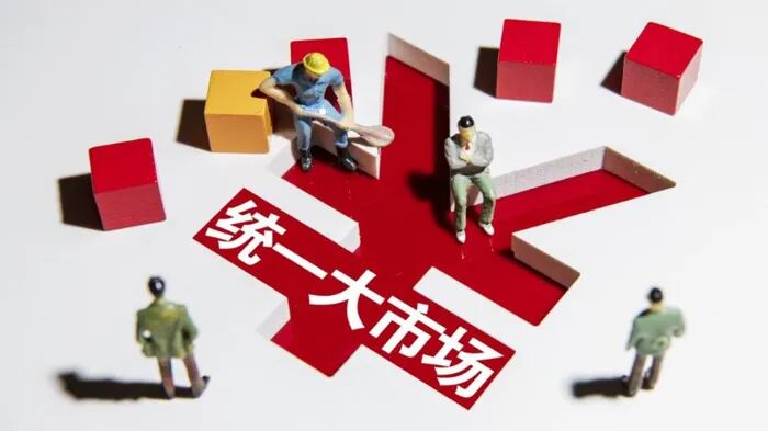 深度全国统一大市场建设中的汽车后市场的变革空间