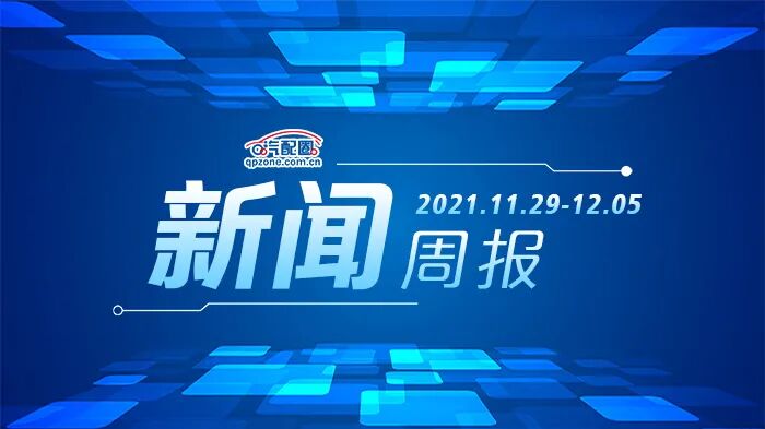 周报丨博世壳牌和大众共同开发“再生汽油”；小米汽车落户北京经开区(图3)
