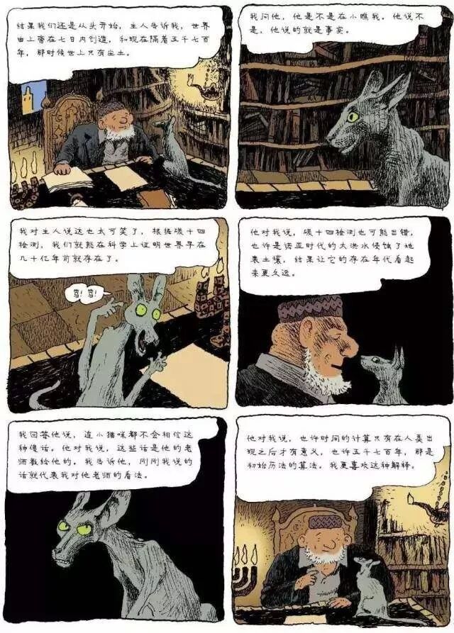 书单 7本独特风格的欧洲漫画 你绝对会被精美的画风吸引 小鸡卡梅拉 微信公众号文章阅读 Wemp