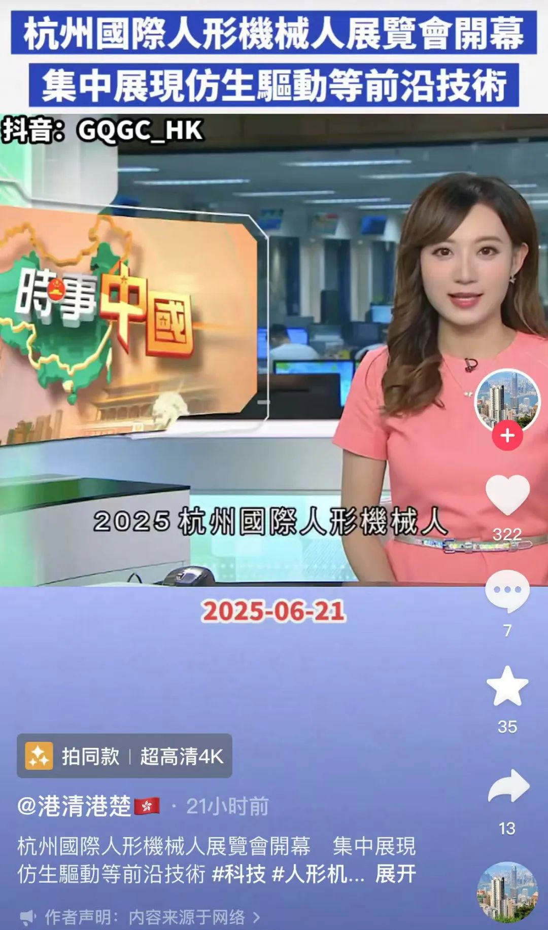 首届杭州人形机器人展圆满落幕，成果丰硕意义深远