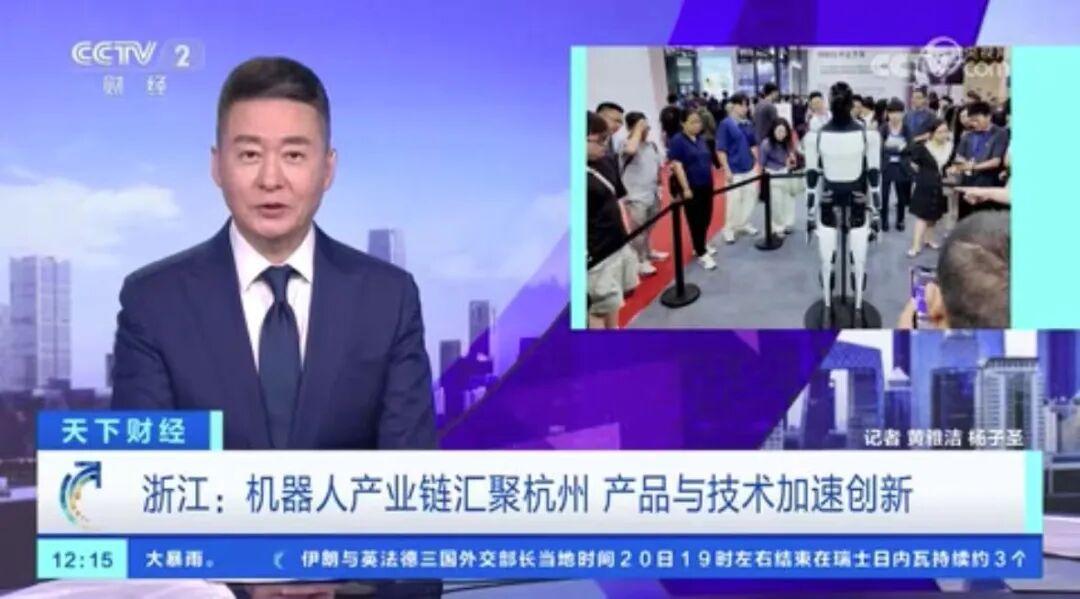 首届杭州人形机器人展圆满落幕，成果丰硕意义深远