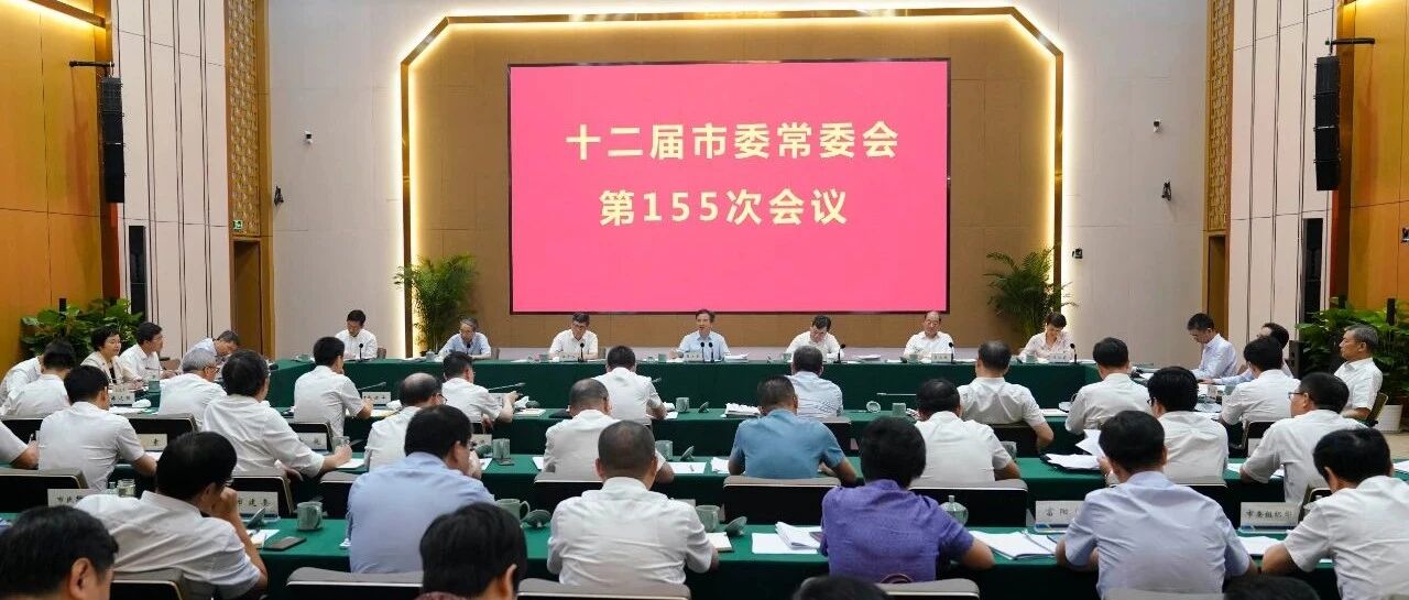 浙大城市学院争取十年创建全国“百强” 市委常委会会议专题研究