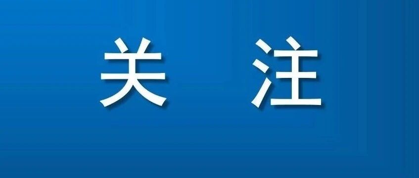 关于2020年杭州市小学一年级入学现场信息核验的通告