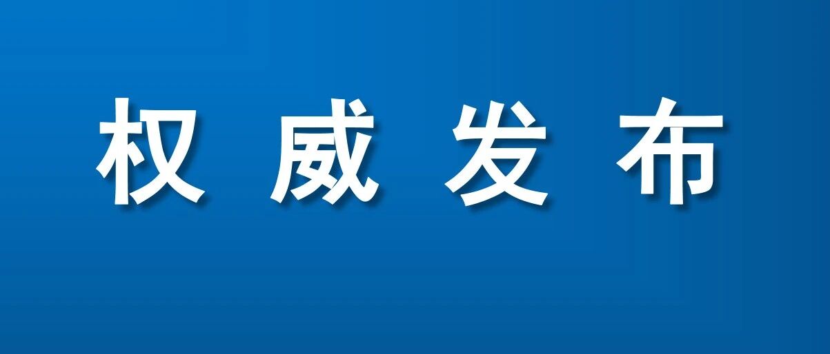2020年杭州市区各类高中第一、二批招生录取学校最低录取控制分数线划定