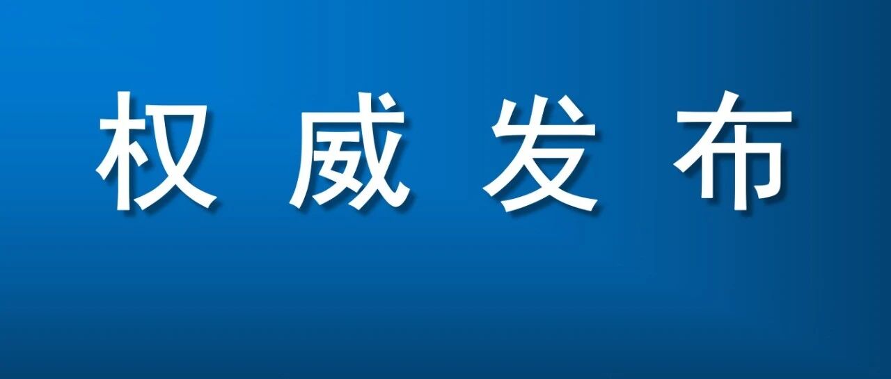 光荣榜！杭州这198人，二等功、三等功！