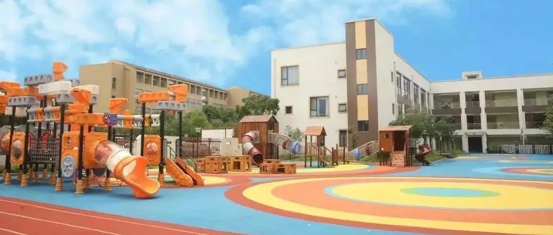 杭州这些园区上榜省一级！美好教育，从此起步！