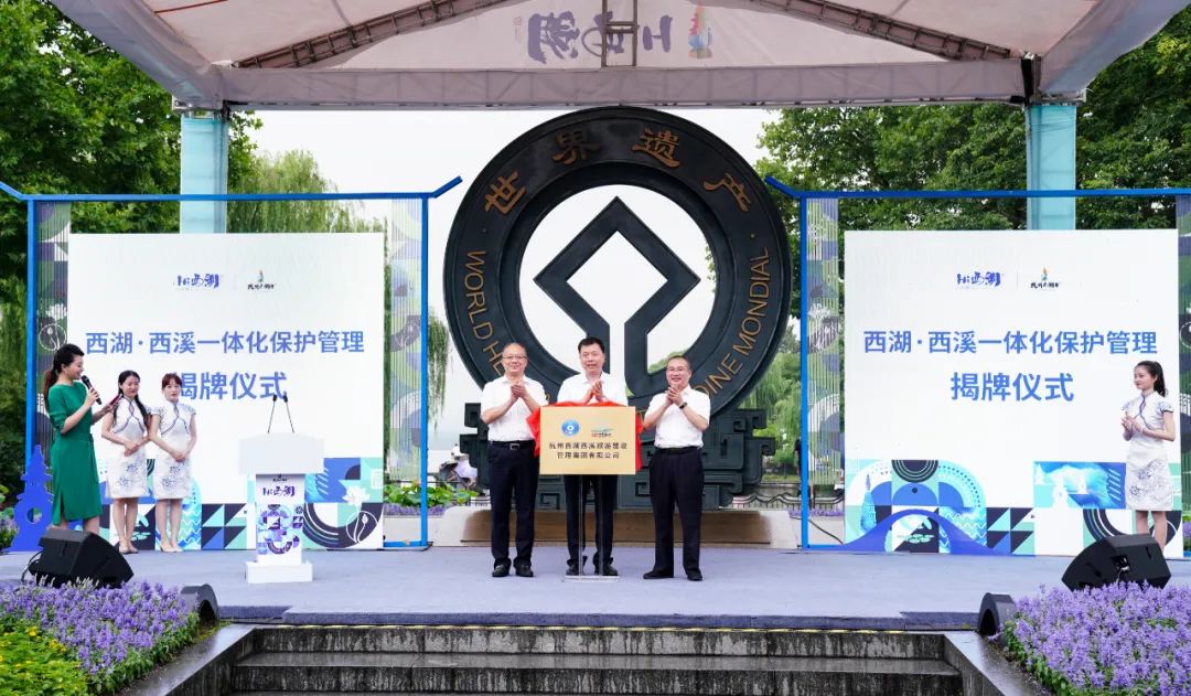 「西湖·西溪」一體化保護提升正式實施，首個「杭州西湖日」系列活動拉開序幕 旅遊 第7張