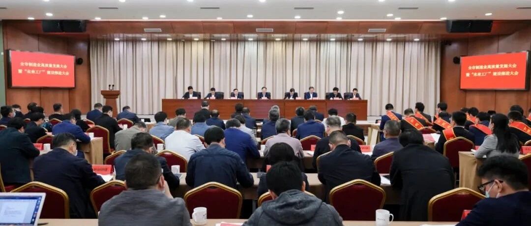 杭州以数字化改革牵引制造业高质量发展|周江勇：建设具有全球影响力的先进制造业强市