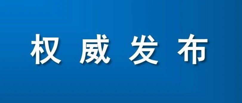 刘忻谈强化反垄断和防止资本无序扩张