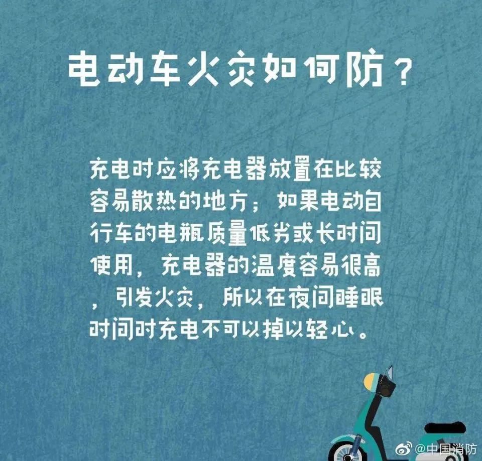 18年电动车火灾案例