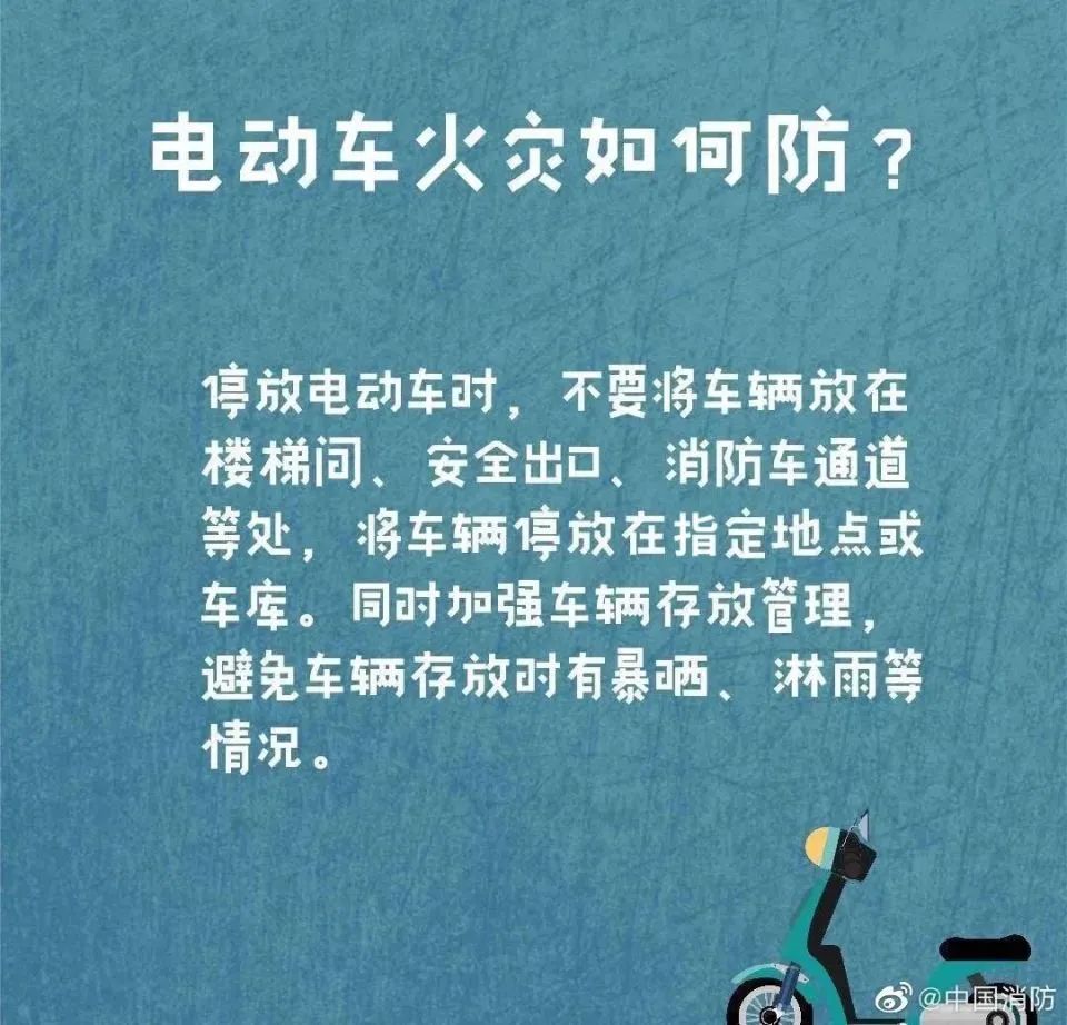 18年电动车火灾案例