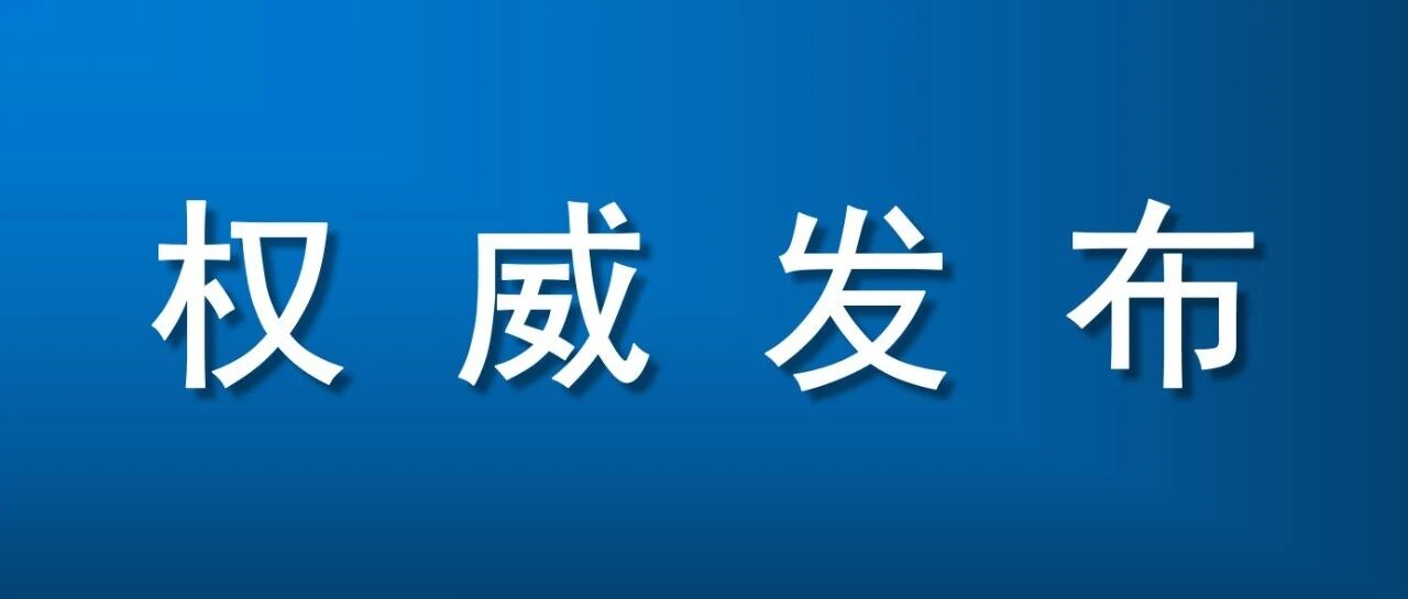 杭州推出促进服务业领域困难行业恢复发展40条政策