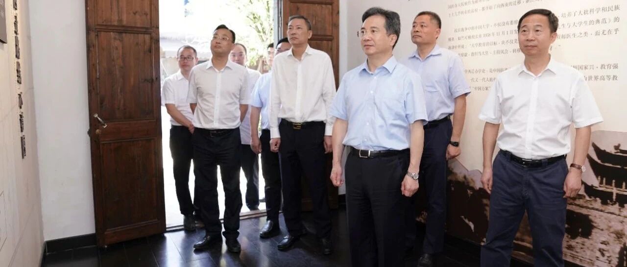 铭记历史 传承精神！周江勇参观浙大西迁纪念展馆并慰问抗战老战士