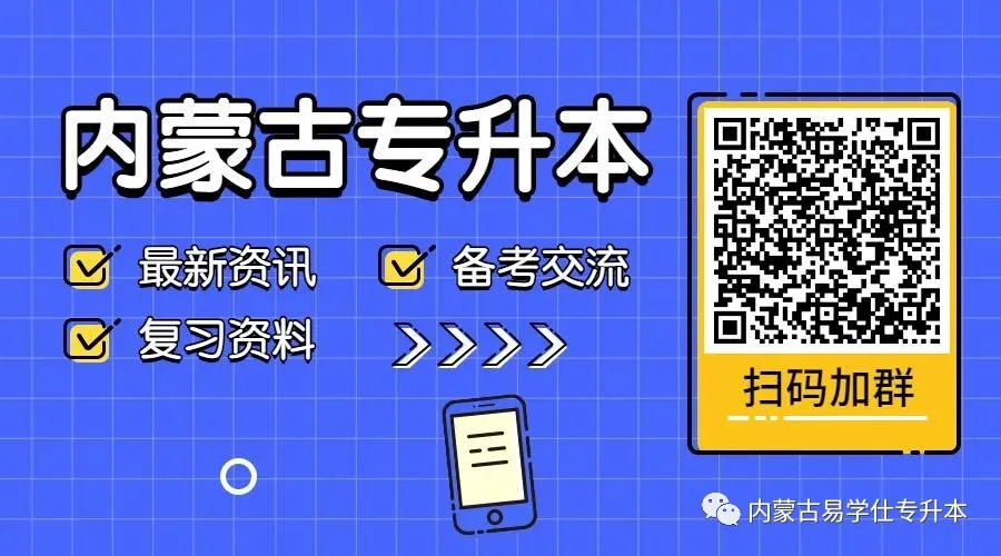 內(nèi)蒙古化工職業(yè)學(xué)院錄取名單_內(nèi)蒙古化工錄取通知查詢(xún)_2024年內(nèi)蒙古化工職業(yè)學(xué)院錄取分?jǐn)?shù)線及要求
