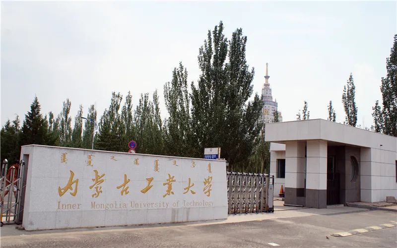 內(nèi)蒙古化工錄取通知查詢(xún)_內(nèi)蒙古化工職業(yè)學(xué)院錄取名單_2024年內(nèi)蒙古化工職業(yè)學(xué)院錄取分?jǐn)?shù)線及要求