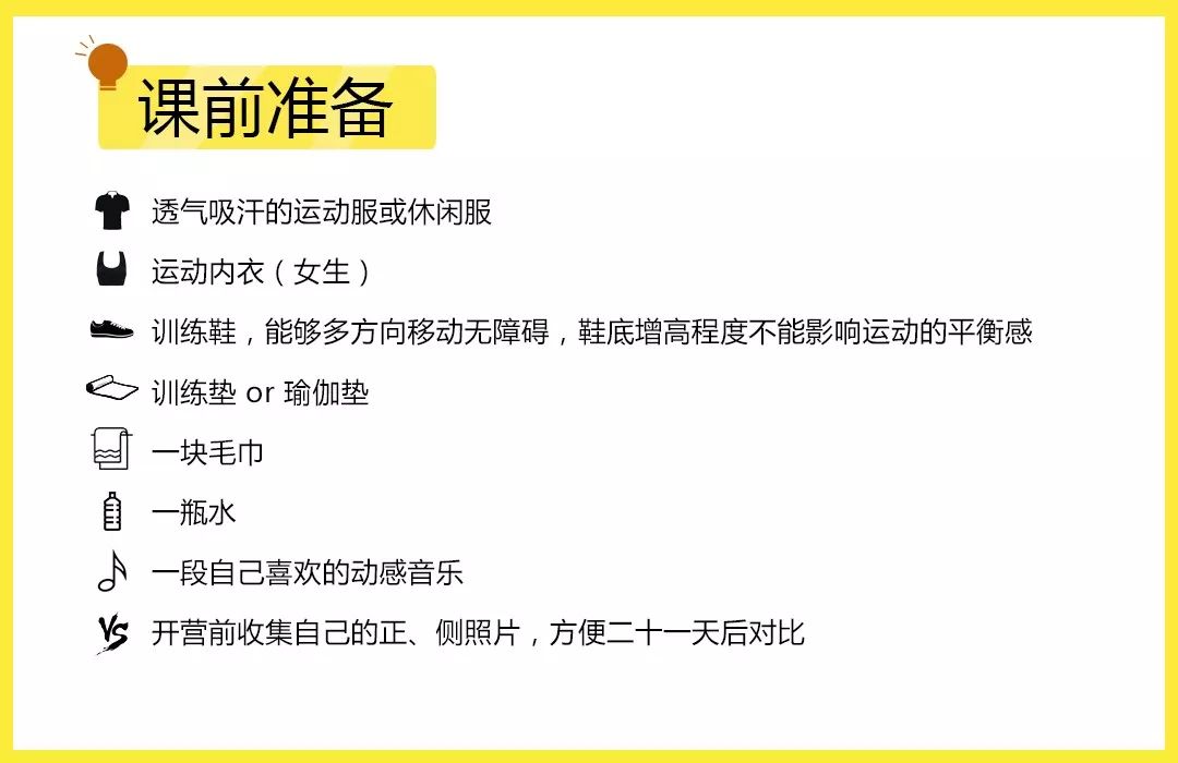 瘦身建议及方法_瘦身方案减肥产品_瘦身方案