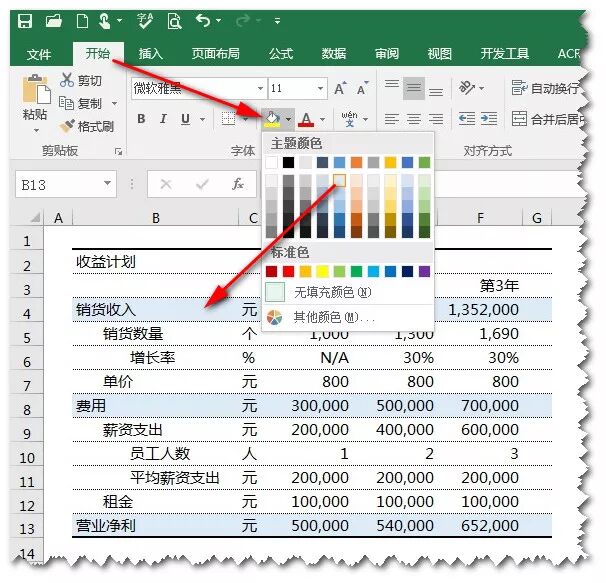 怎么将表格格子变大_表格格子变大怎么恢复_怎么把表格的格子变大