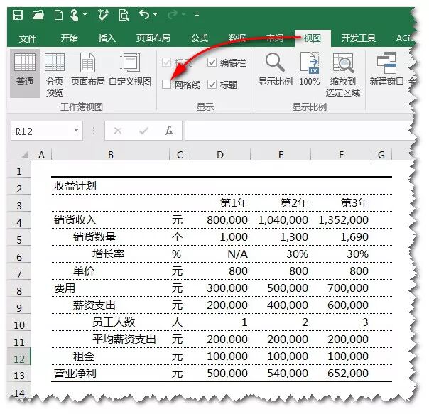 怎么将表格格子变大_怎么把表格的格子变大_表格格子变大怎么恢复