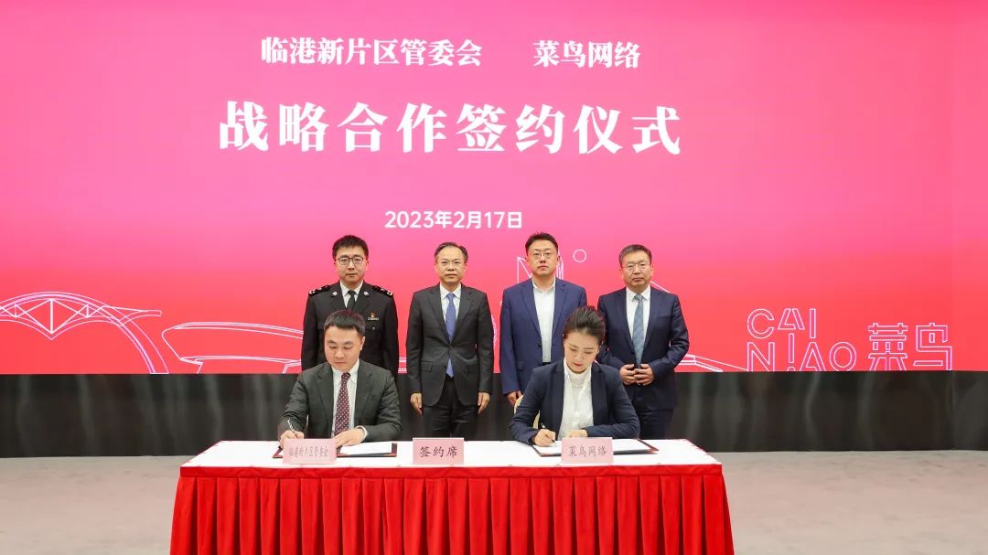 推进跨境服务贸易开放，菜鸟上海旗舰仓落地洋山特殊综保区插图