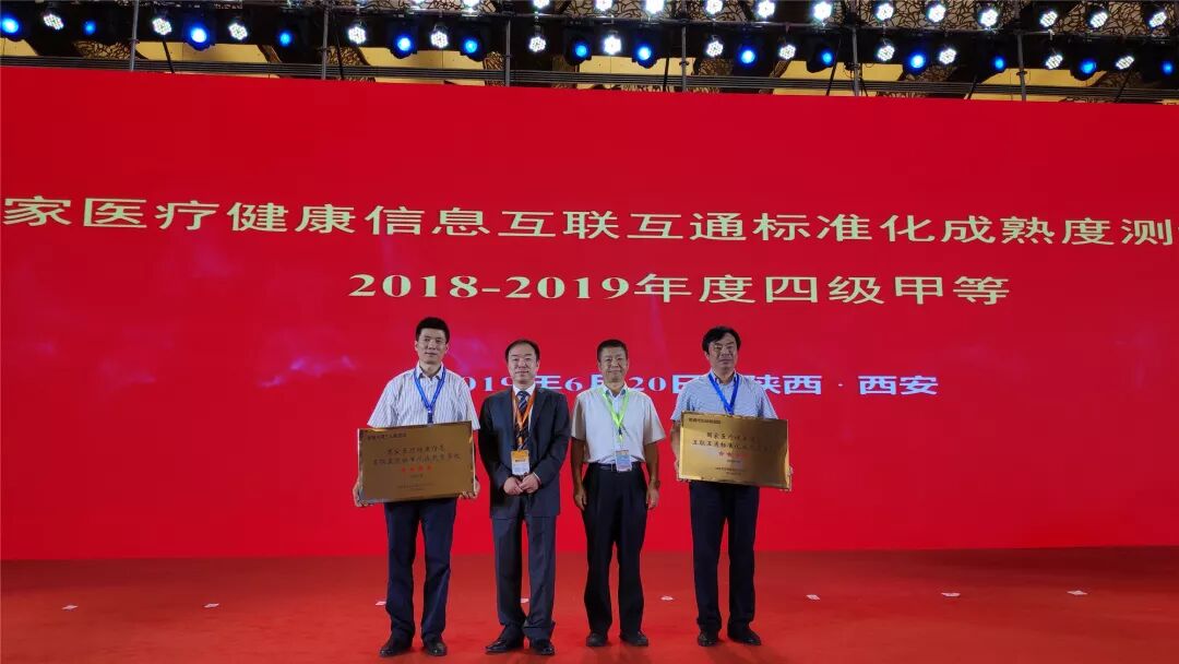 南通首家！市妇幼保健院成功通过国家医疗健康信息互联互通标准化成熟度四级