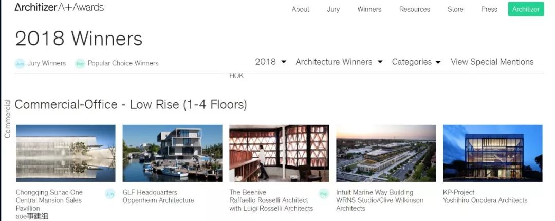 事建组aoe喜获Architizer A+Awards大奖！