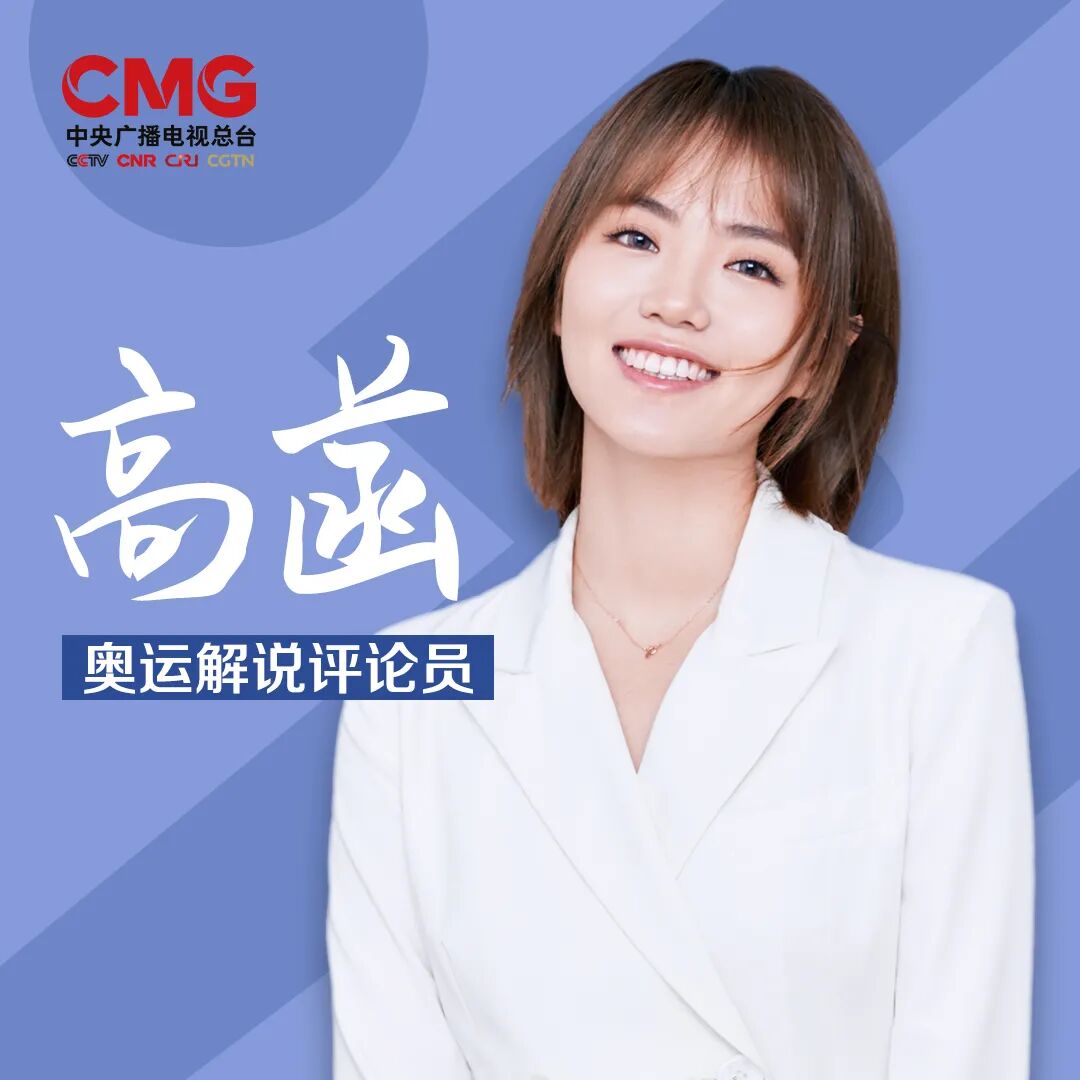 东京奥运会上乒乓球比赛的央视95后解说员高菡来自绵阳中学!