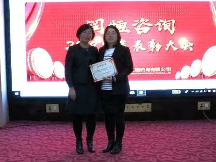 2019年度潤(rùn)恒咨詢(xún)知識(shí)競(jìng)賽及表彰大會(huì)