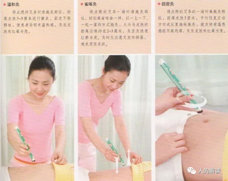 神奇的艾灸，为何无艾不成灸？-人的解读