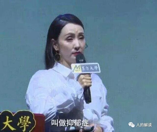 抑郁症的前世根源-人的解读