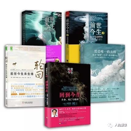 灵魂进化路上必知的几个人和必看的几本书-人的解读