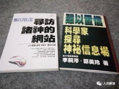 灵魂进化路上必知的几个人和必看的几本书-人的解读