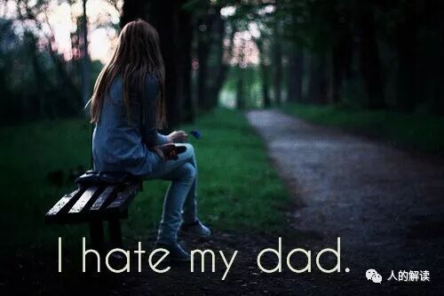 父女冲突的前世根源-人的解读
