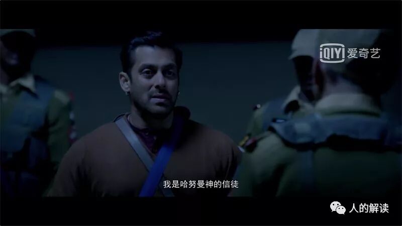 印度神片《小萝莉的猴神大叔》把我看哭了，从灵魂学层面谈谈信仰与爱的力量！-人的解读