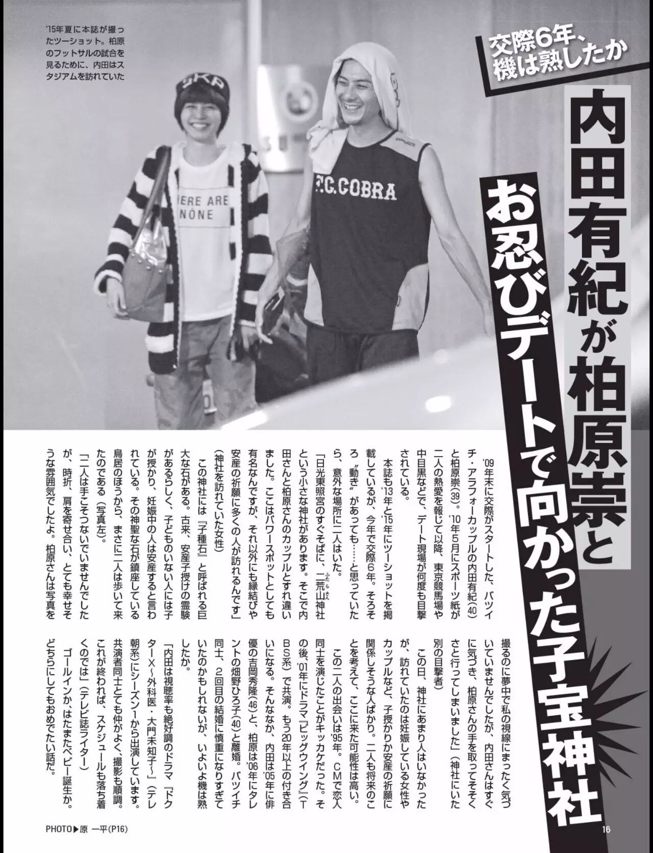 内田有纪 一位拥有怀孕之眼的 小哥 速报日娱 八卦帝